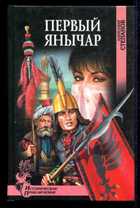 Смотрите обложку книги - предпросмотр