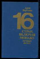Смотрите обложку книги - предпросмотр