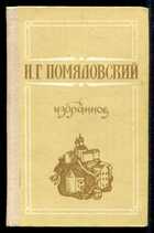 Смотрите обложку книги - предпросмотр