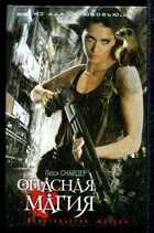 Смотрите обложку книги - предпросмотр