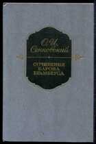 Смотрите обложку книги - предпросмотр