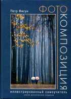 Смотрите обложку книги - предпросмотр