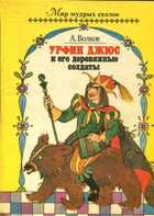 Смотрите обложку книги - предпросмотр