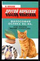 Смотрите обложку книги - предпросмотр