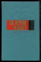 Смотрите обложку книги - предпросмотр