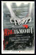 Смотрите обложку книги - предпросмотр