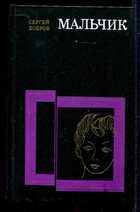 Смотрите обложку книги - предпросмотр