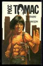 Смотрите обложку книги - предпросмотр