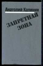 Смотрите обложку книги - предпросмотр