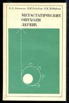 Смотрите обложку книги - предпросмотр