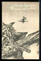 Смотрите обложку книги - предпросмотр