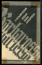Смотрите обложку книги - предпросмотр