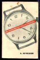 Смотрите обложку книги - предпросмотр