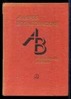 Смотрите обложку книги - предпросмотр