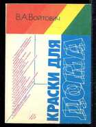 Смотрите обложку книги - предпросмотр