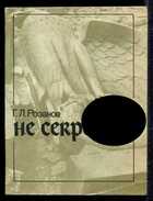 Смотрите обложку книги - предпросмотр