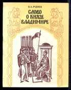Смотрите обложку книги - предпросмотр