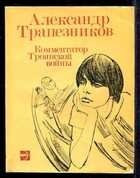 Смотрите обложку книги - предпросмотр