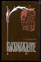 Смотрите обложку книги - предпросмотр