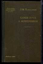 Смотрите обложку книги - предпросмотр