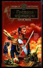 Смотрите обложку книги - предпросмотр