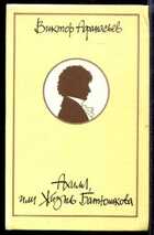 Смотрите обложку книги - предпросмотр