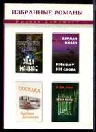 Смотрите обложку книги - предпросмотр