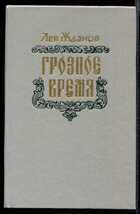Смотрите обложку книги - предпросмотр