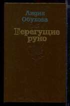 Смотрите обложку книги - предпросмотр