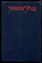 Смотрите обложку книги - предпросмотр