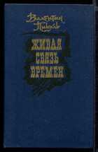 Смотрите обложку книги - предпросмотр