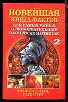 Смотрите обложку книги - предпросмотр