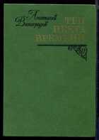 Смотрите обложку книги - предпросмотр