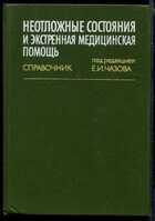 Смотрите обложку книги - предпросмотр