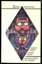 Смотрите обложку книги - предпросмотр