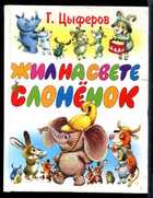 Смотрите обложку книги - предпросмотр