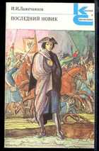 Смотрите обложку книги - предпросмотр