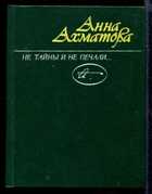 Смотрите обложку книги - предпросмотр