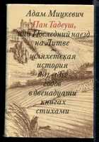 Смотрите обложку книги - предпросмотр