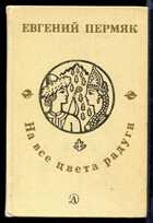Смотрите обложку книги - предпросмотр