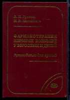 Смотрите обложку книги - предпросмотр