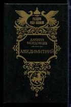 Смотрите обложку книги - предпросмотр