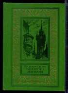 Смотрите обложку книги - предпросмотр