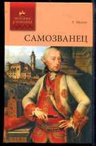 Смотрите обложку книги - предпросмотр
