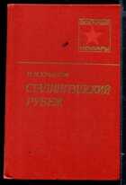 Смотрите обложку книги - предпросмотр