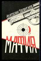 Смотрите обложку книги - предпросмотр