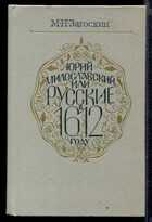 Смотрите обложку книги - предпросмотр