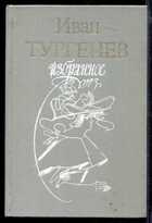 Смотрите обложку книги - предпросмотр