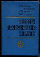 Смотрите обложку книги - предпросмотр