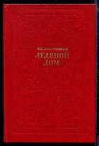 Смотрите обложку книги - предпросмотр